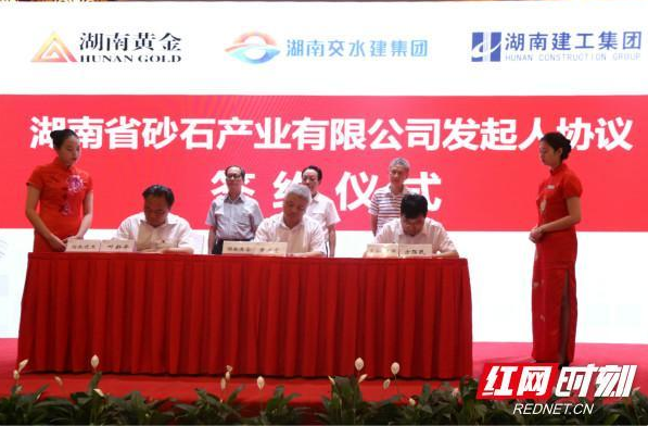 湖南省砂石产业发展座谈会在长沙召开